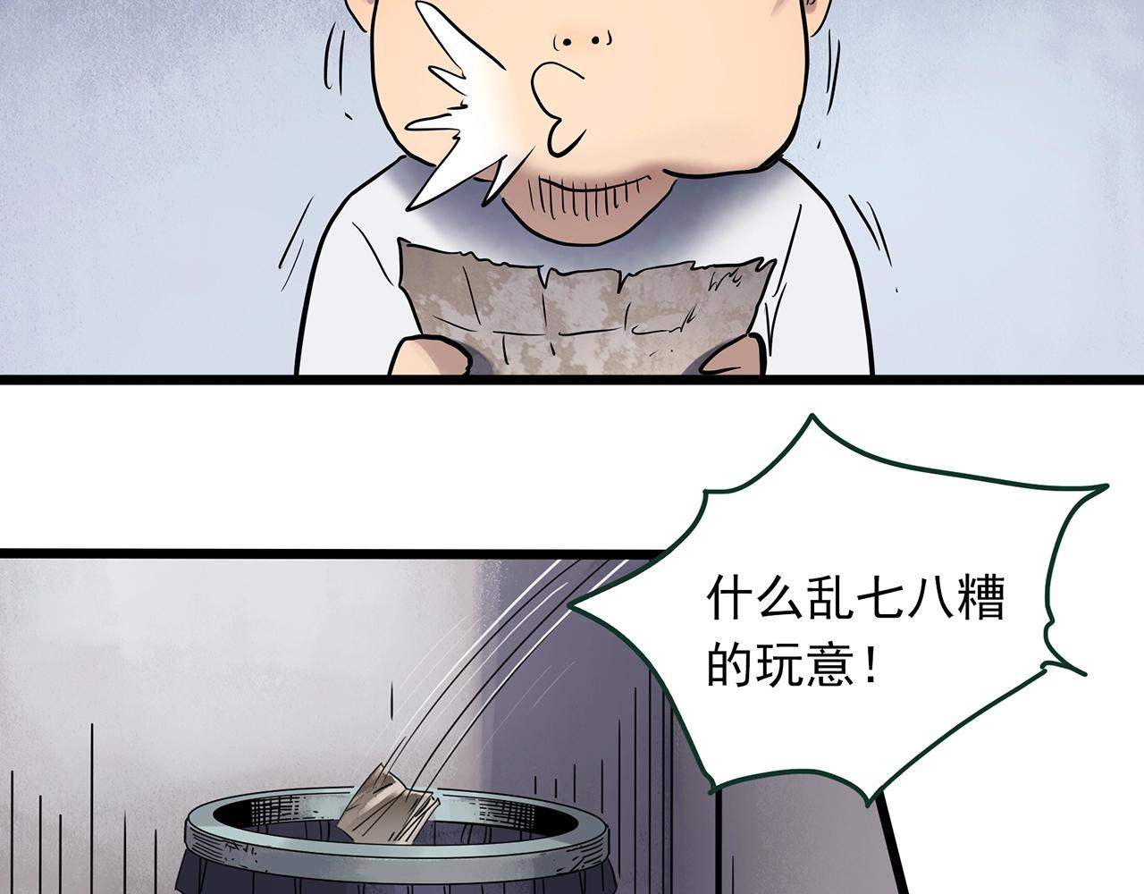 第463话 上身一分钟【一】29
