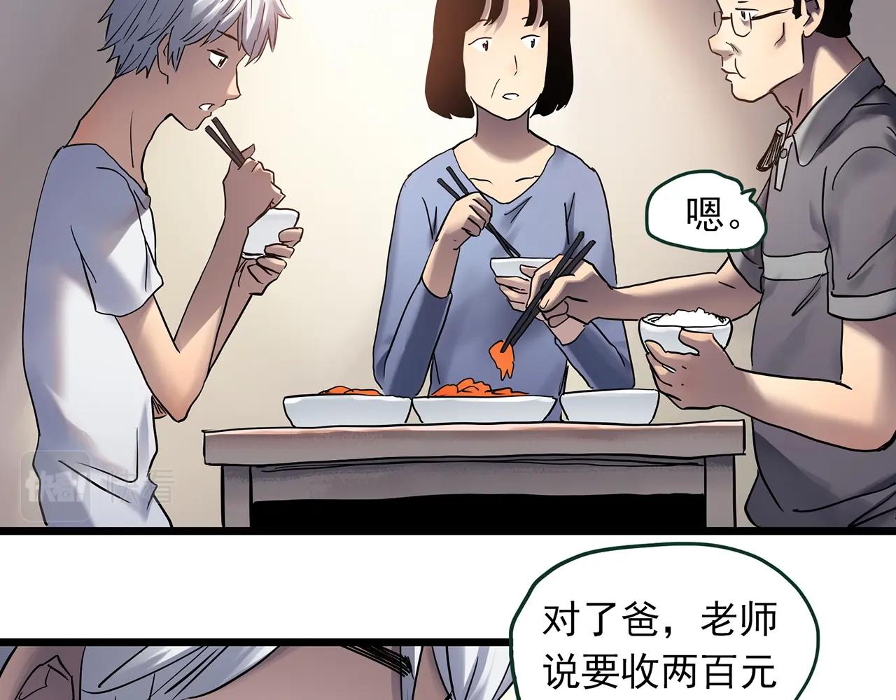 第463话 上身一分钟【一】32