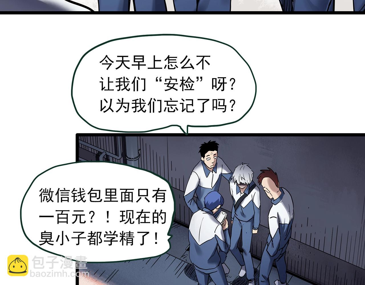 第463话 上身一分钟【一】4