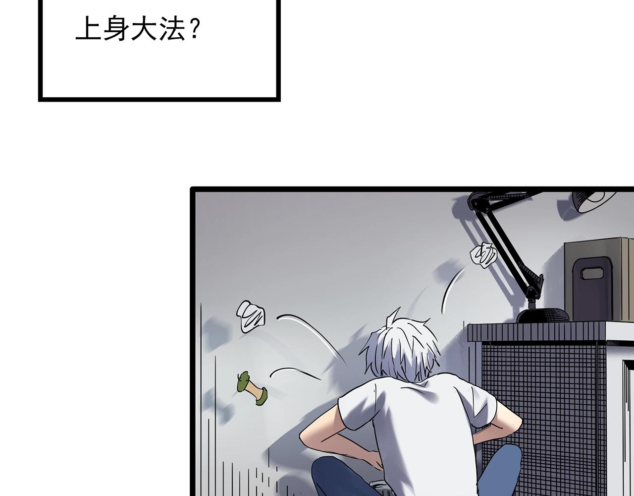 第463话 上身一分钟【一】42