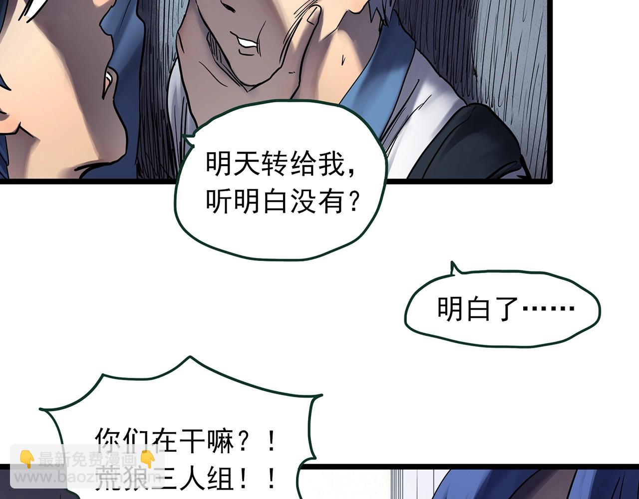 第463话 上身一分钟【一】6