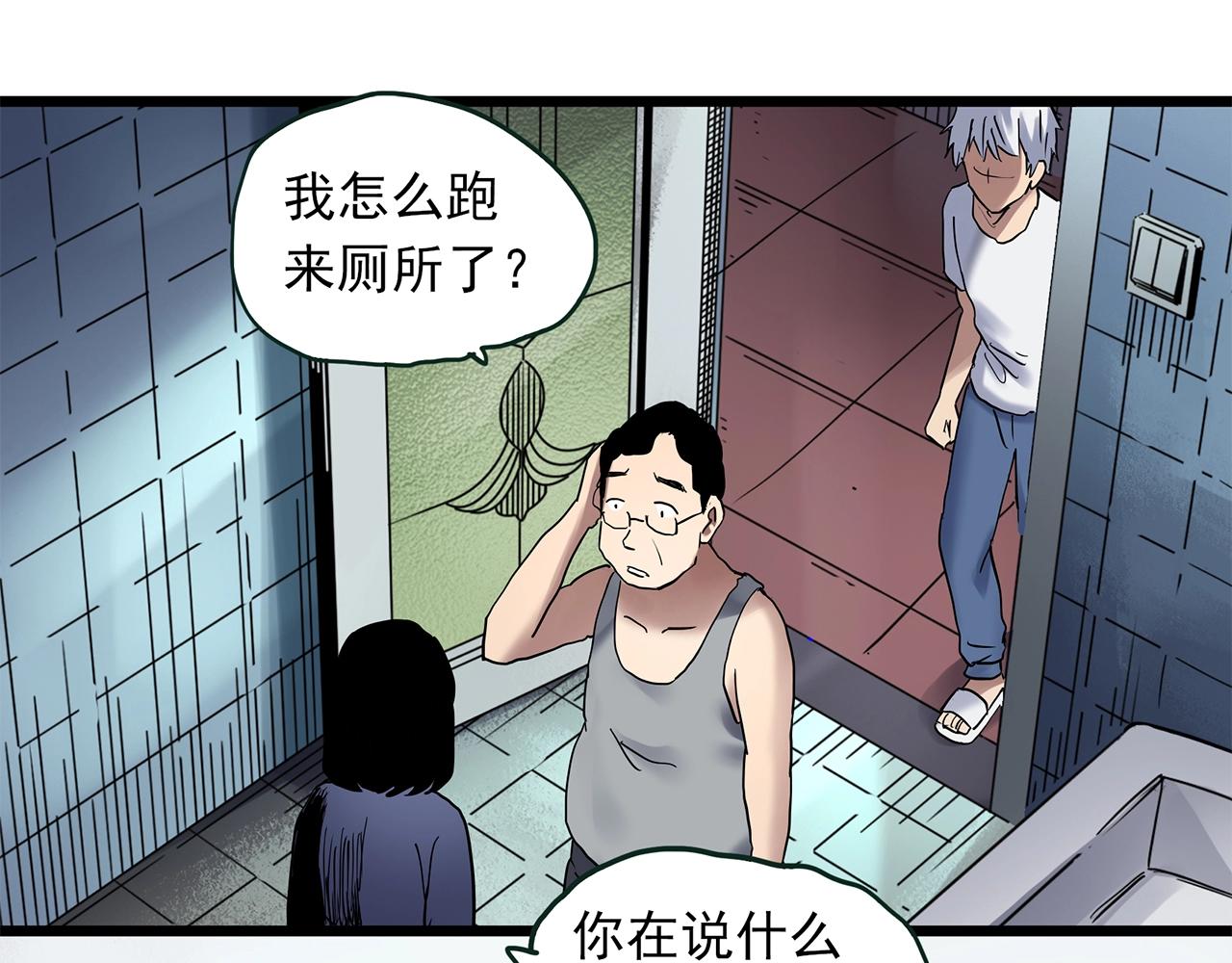第463话 上身一分钟【一】71