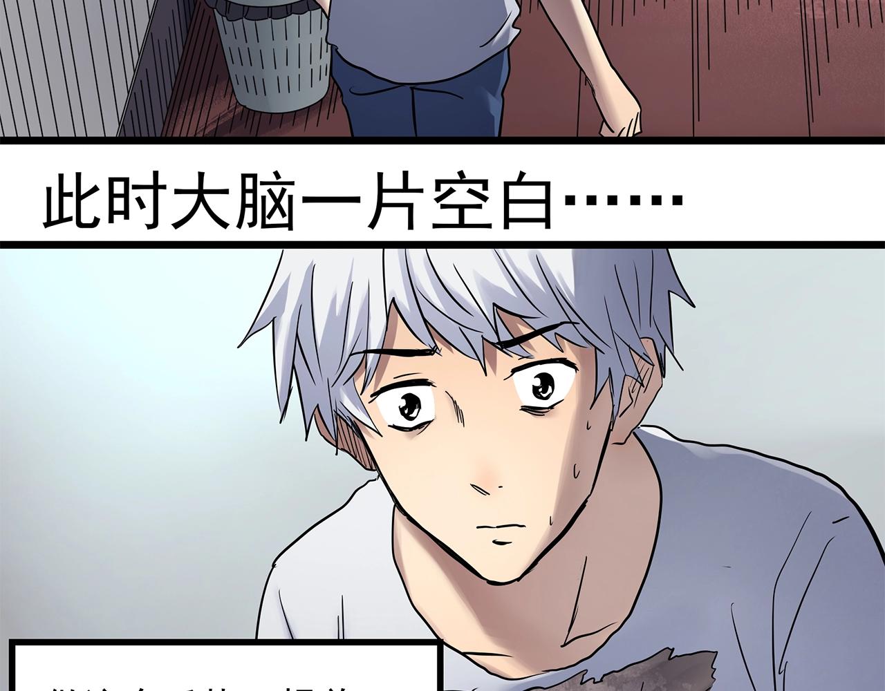 第463话 上身一分钟【一】75