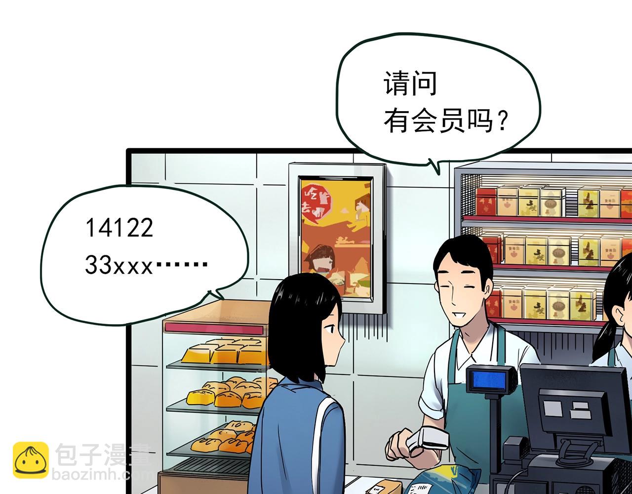 第463话 上身一分钟【一】84