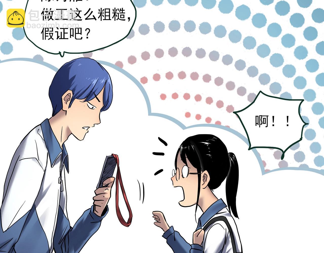第463话 上身一分钟【一】9
