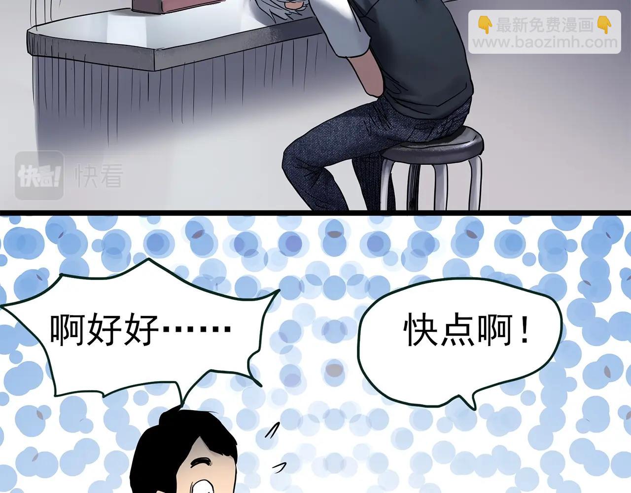 第463话 上身一分钟【一】93