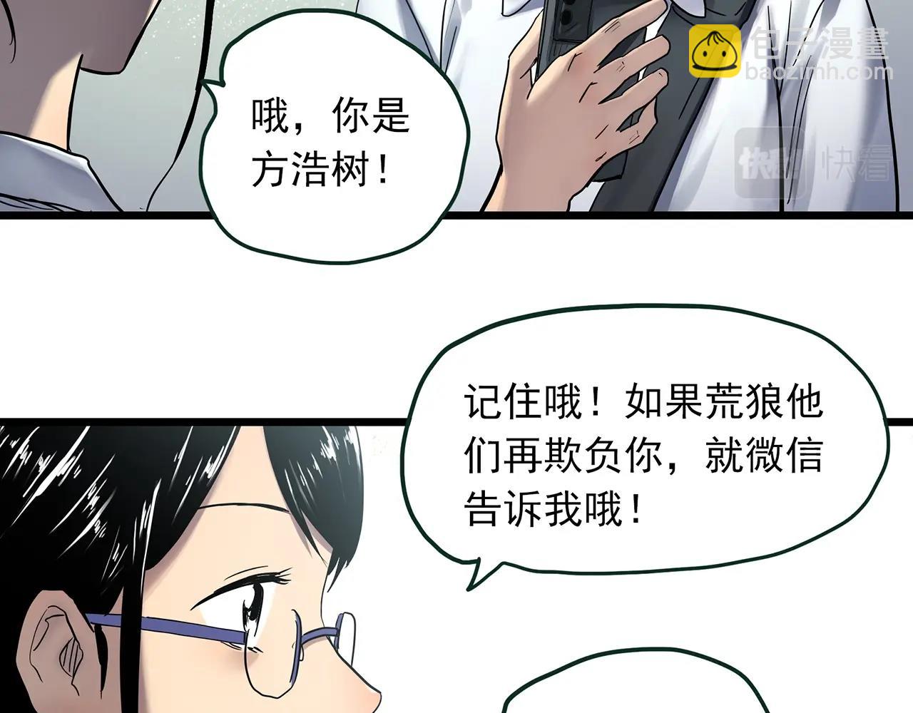 第464话 上身一分钟【二】16