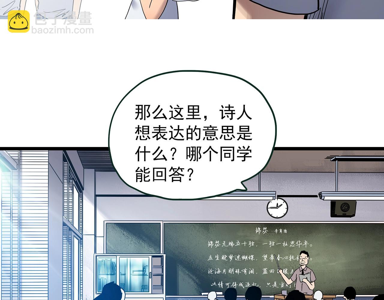 第464话 上身一分钟【二】22