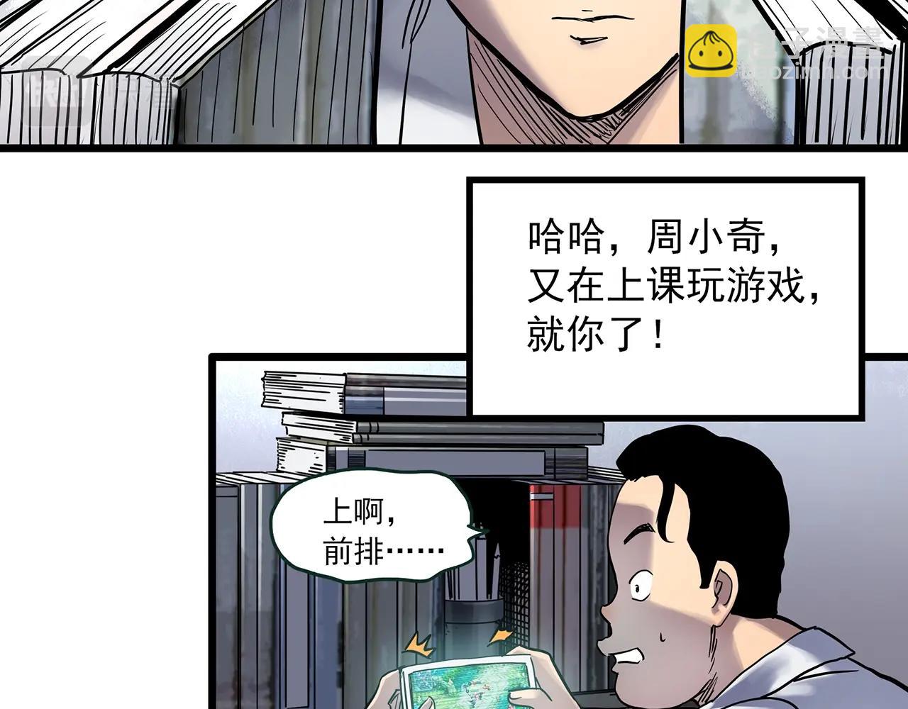 第464话 上身一分钟【二】24