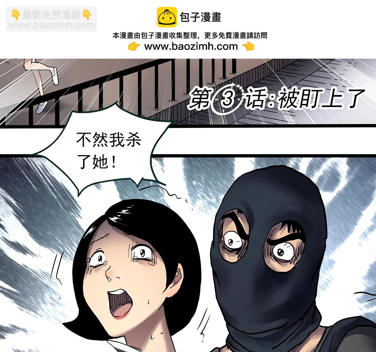 第465话 上身一分钟【三】1