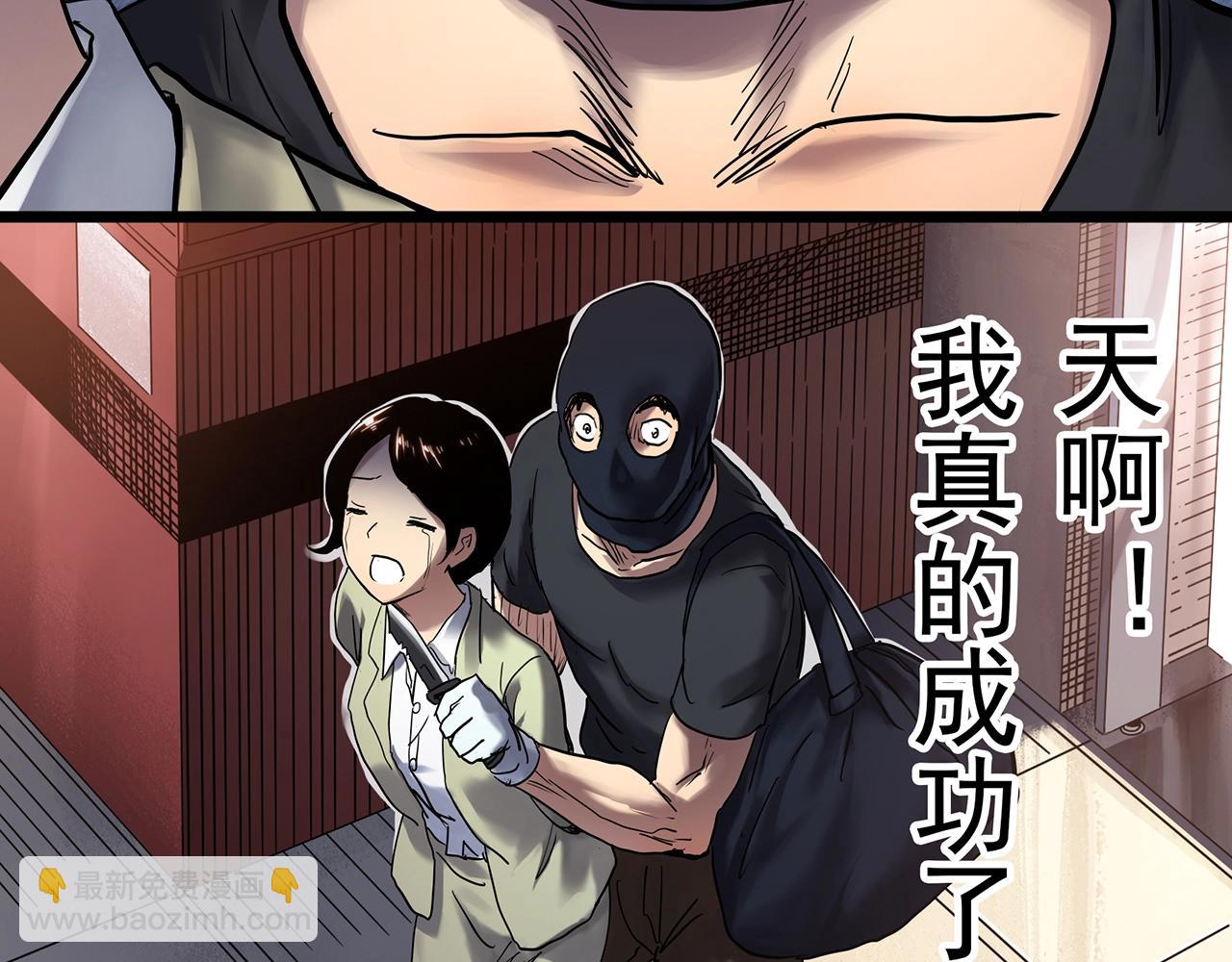 第465话 上身一分钟【三】10