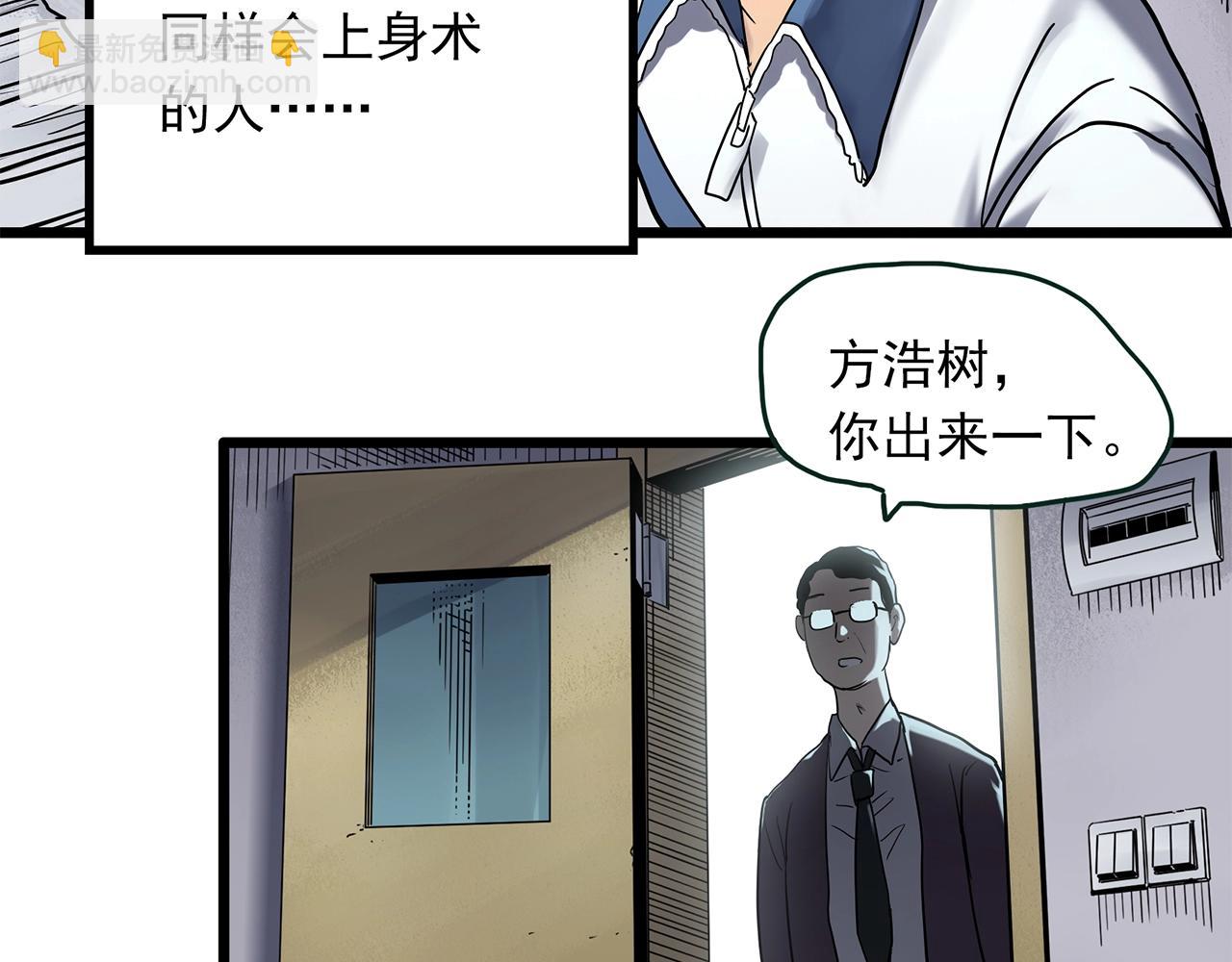 第465话 上身一分钟【三】110
