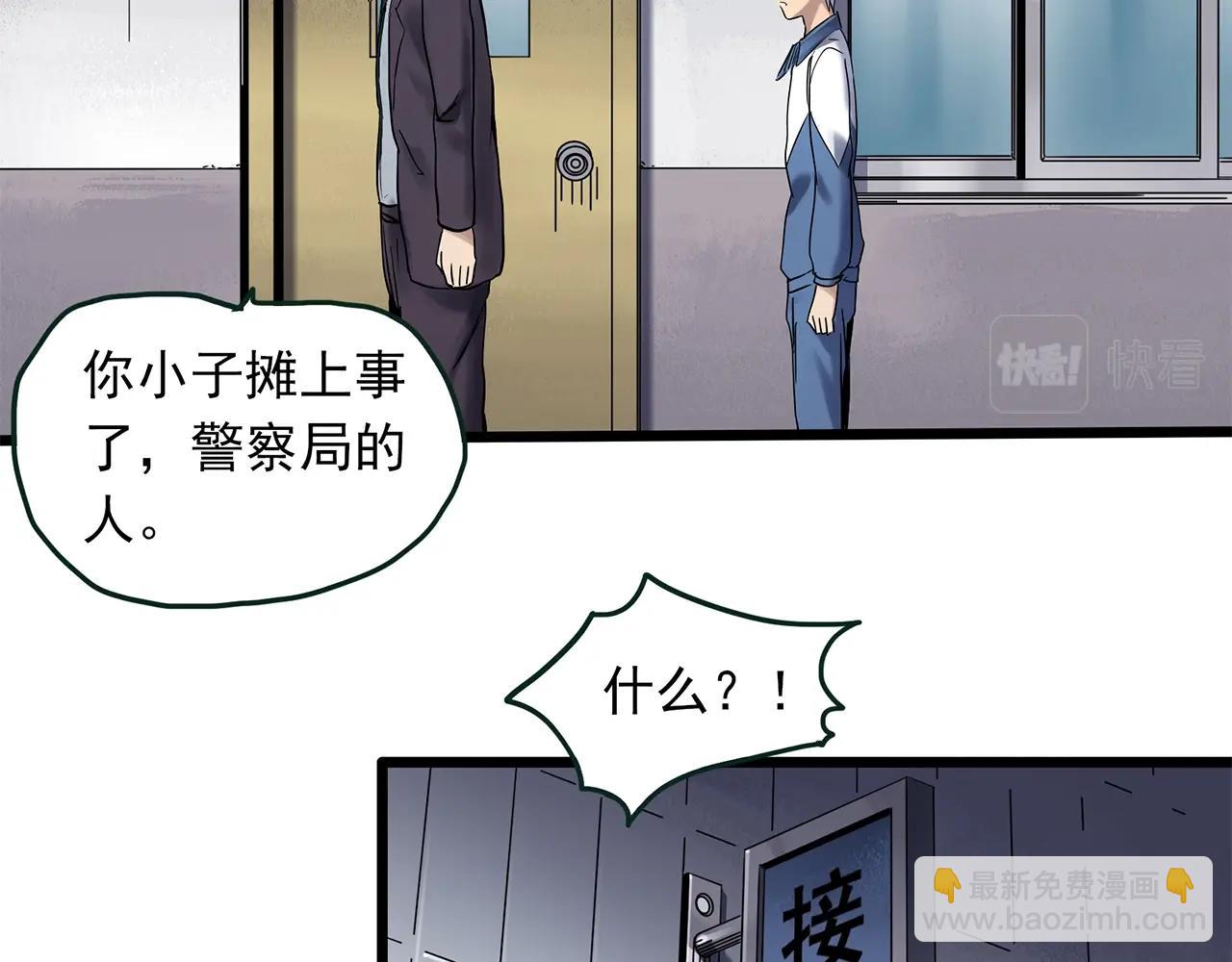 第465话 上身一分钟【三】112