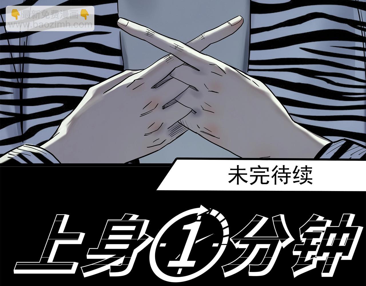 第465话 上身一分钟【三】123
