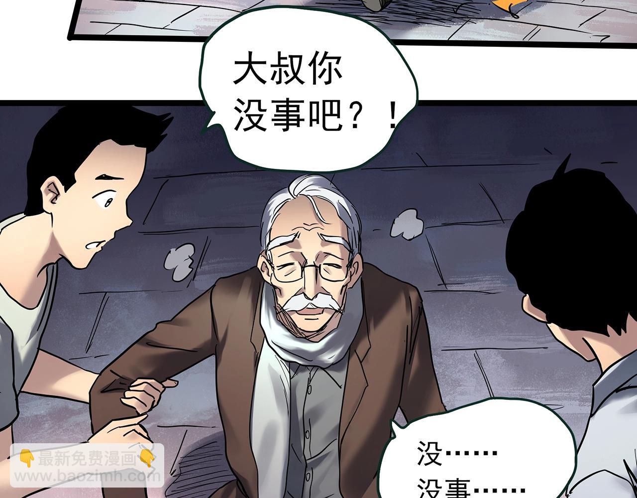 第465话 上身一分钟【三】28