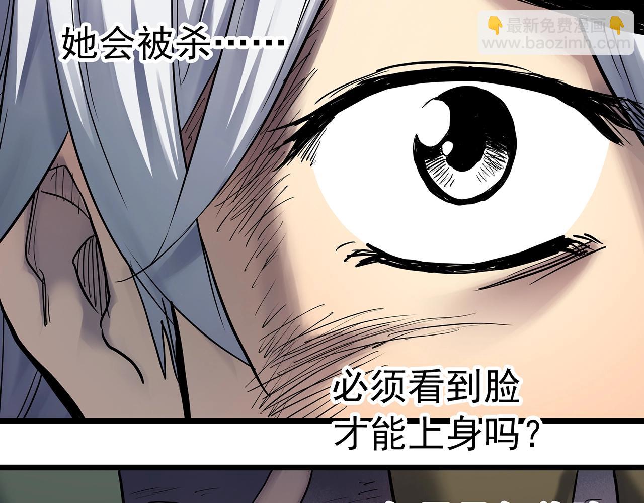 第465话 上身一分钟【三】3