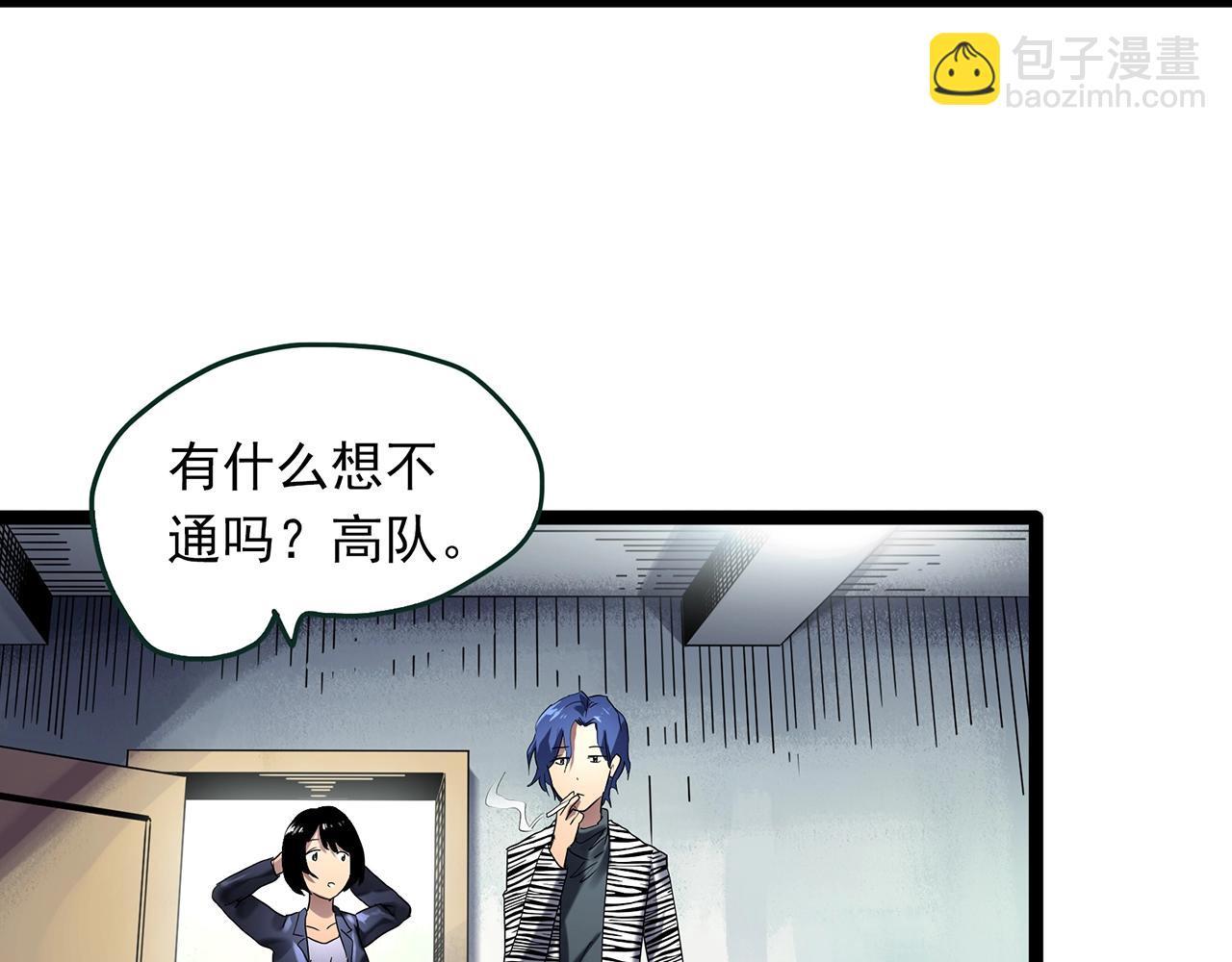 第465话 上身一分钟【三】56