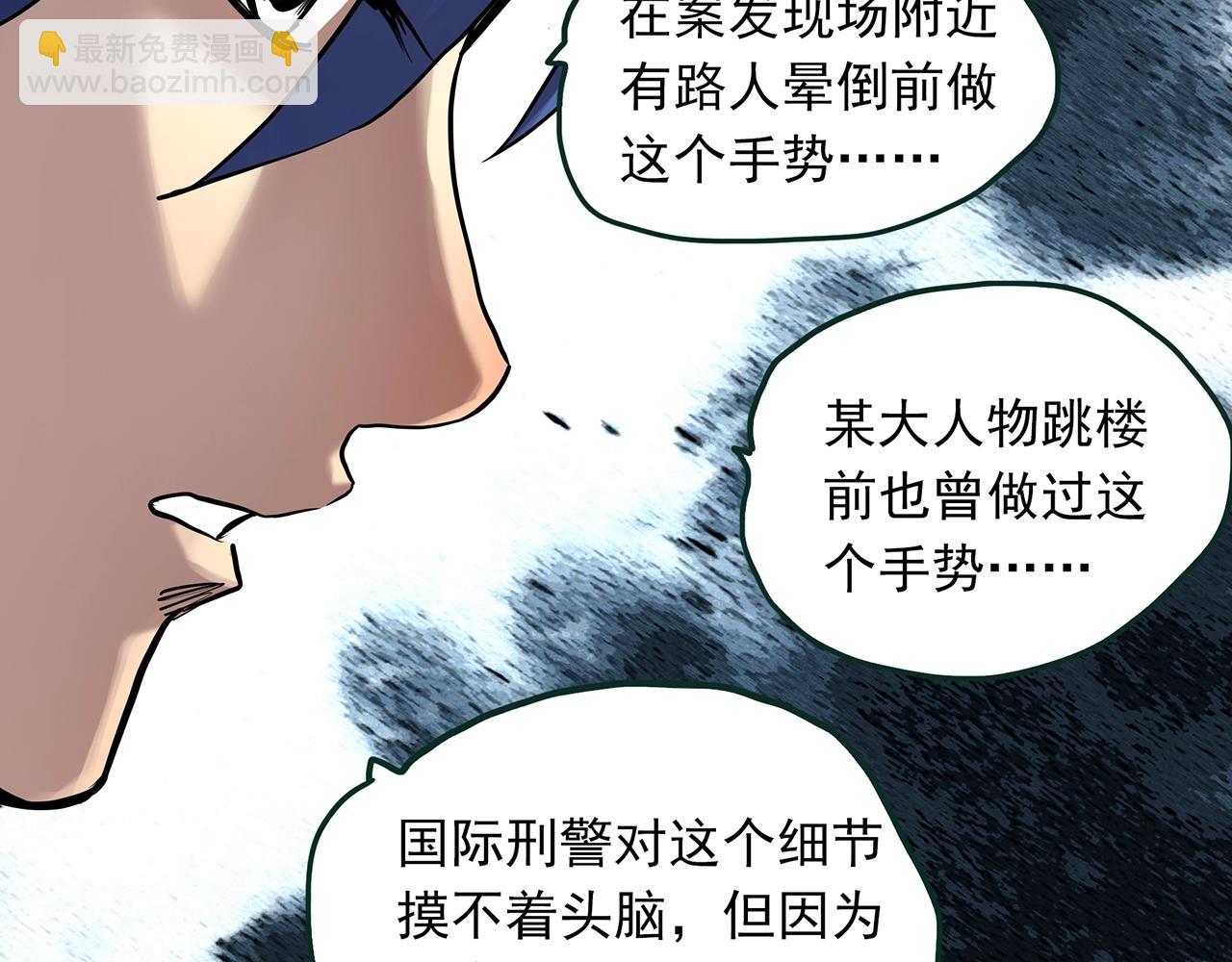 第465话 上身一分钟【三】59