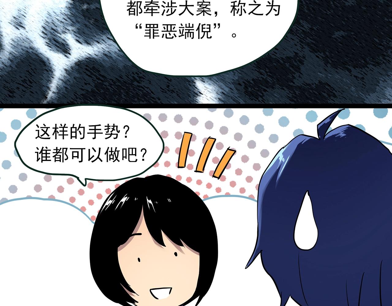 第465话 上身一分钟【三】60