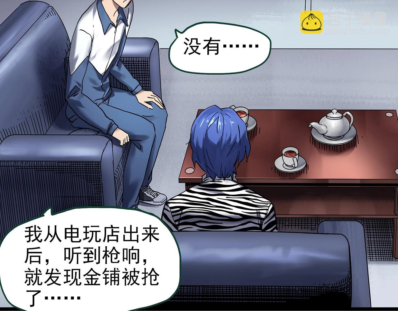 第466话 上身一分钟【四】10