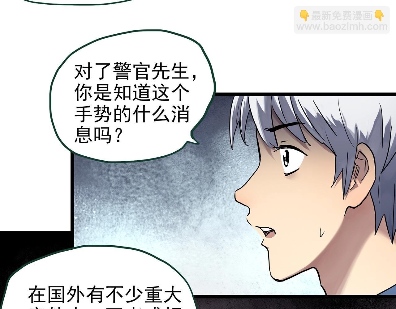第466话 上身一分钟【四】11