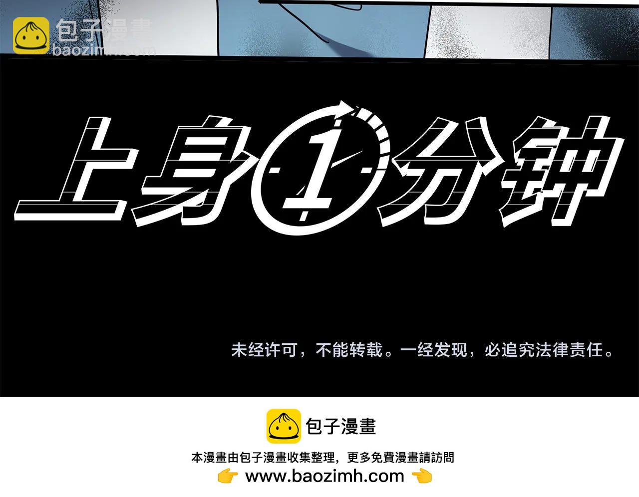 第466话 上身一分钟【四】118