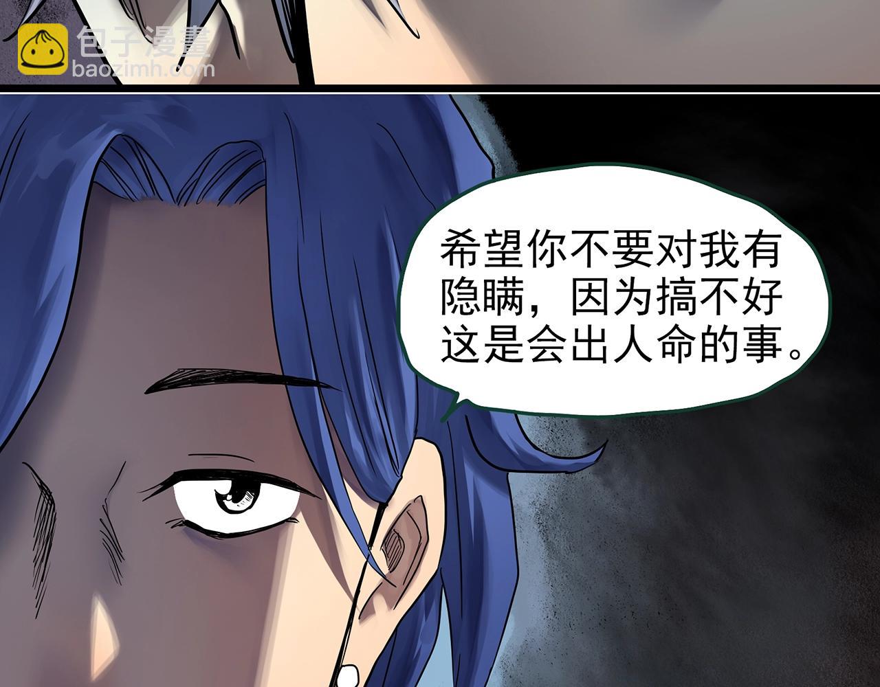 第466话 上身一分钟【四】14
