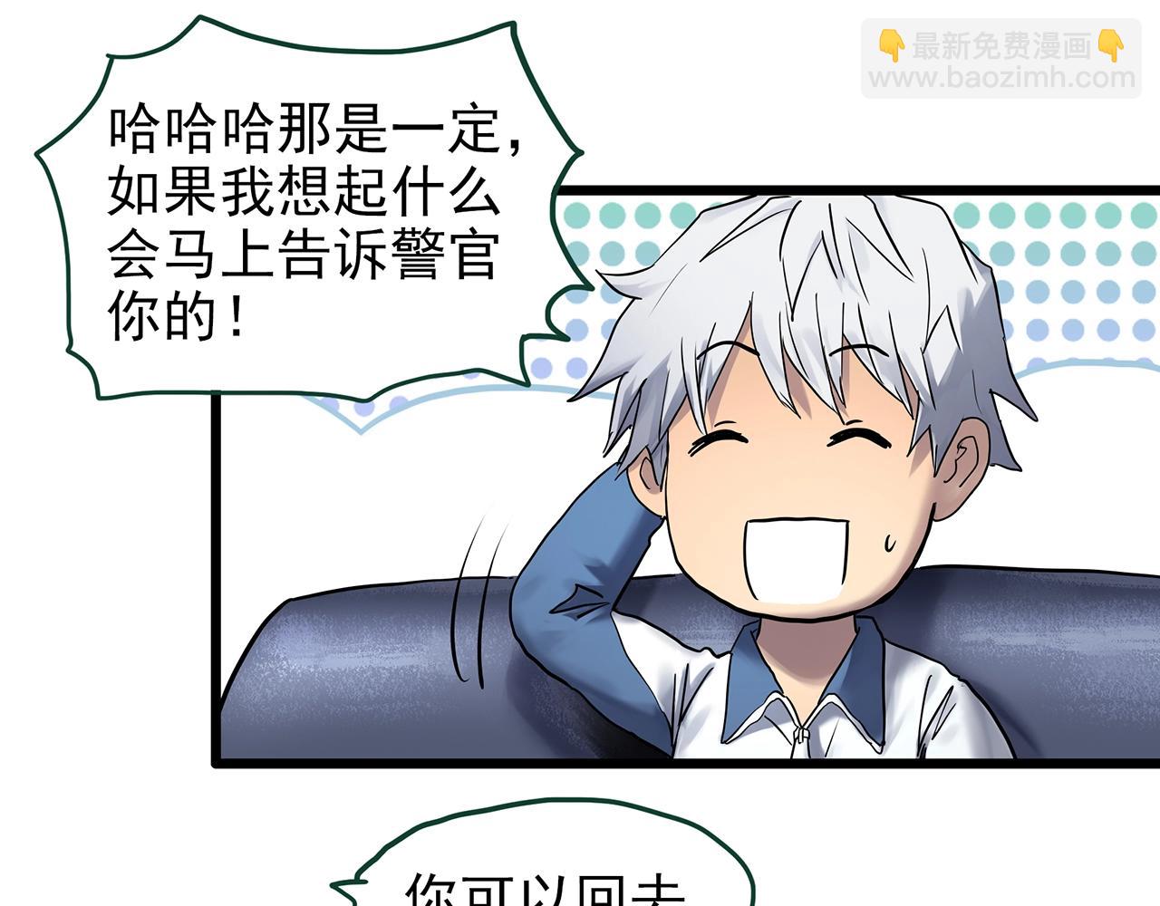 第466话 上身一分钟【四】16