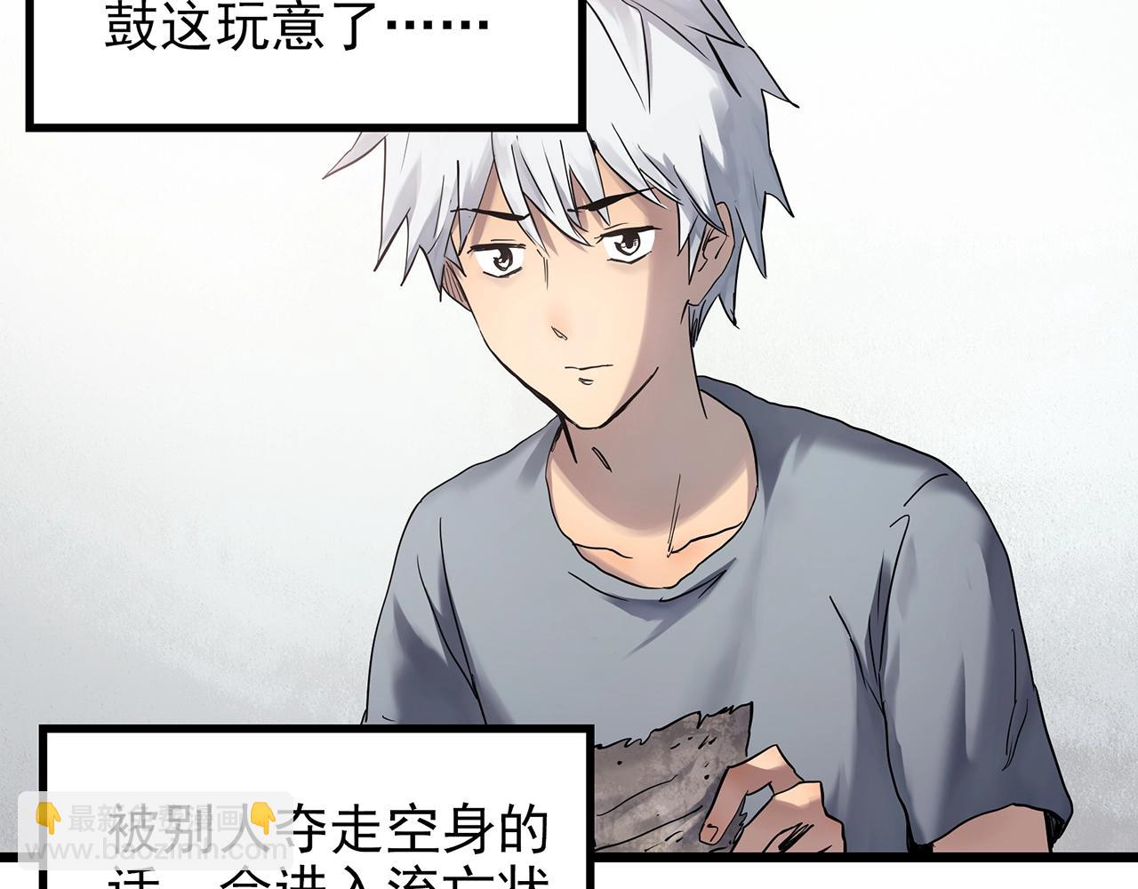 第466话 上身一分钟【四】23