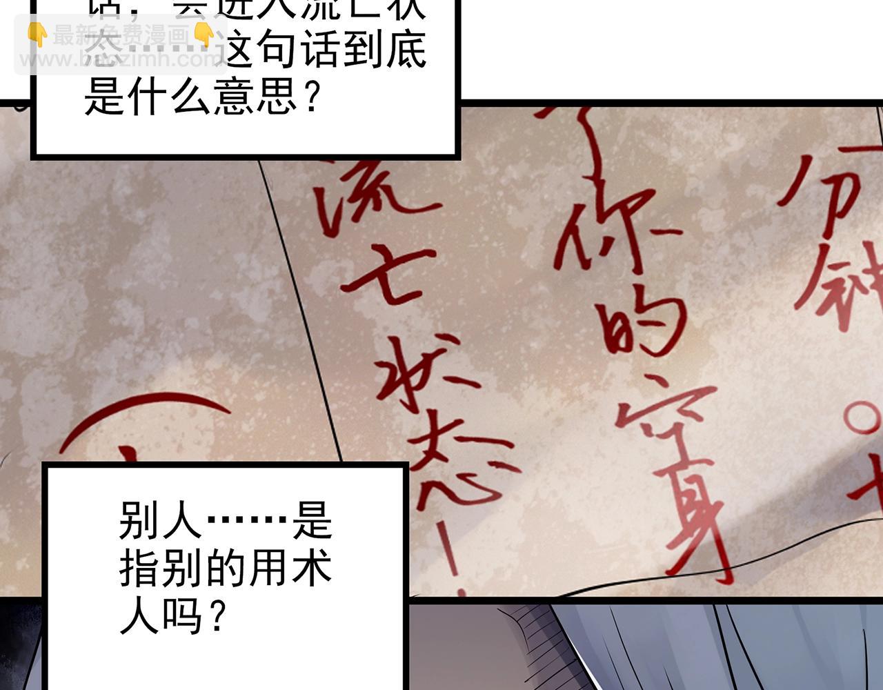 第466话 上身一分钟【四】24