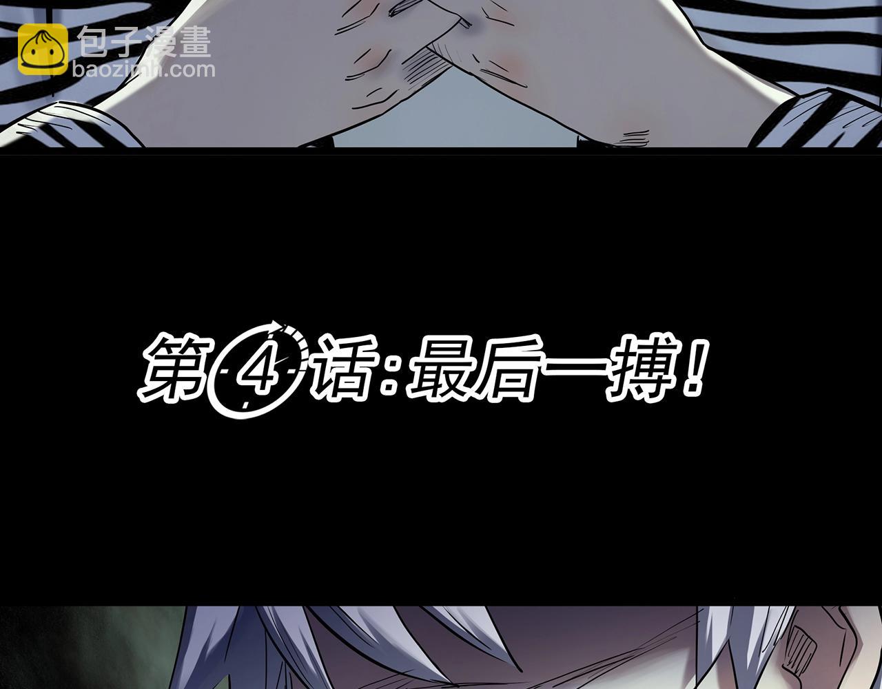 第466话 上身一分钟【四】3