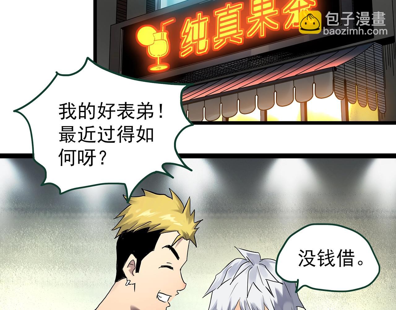 第466话 上身一分钟【四】34
