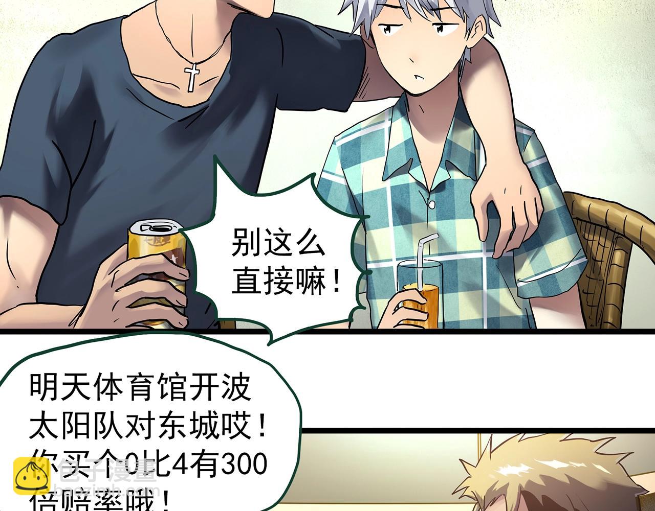 第466话 上身一分钟【四】35