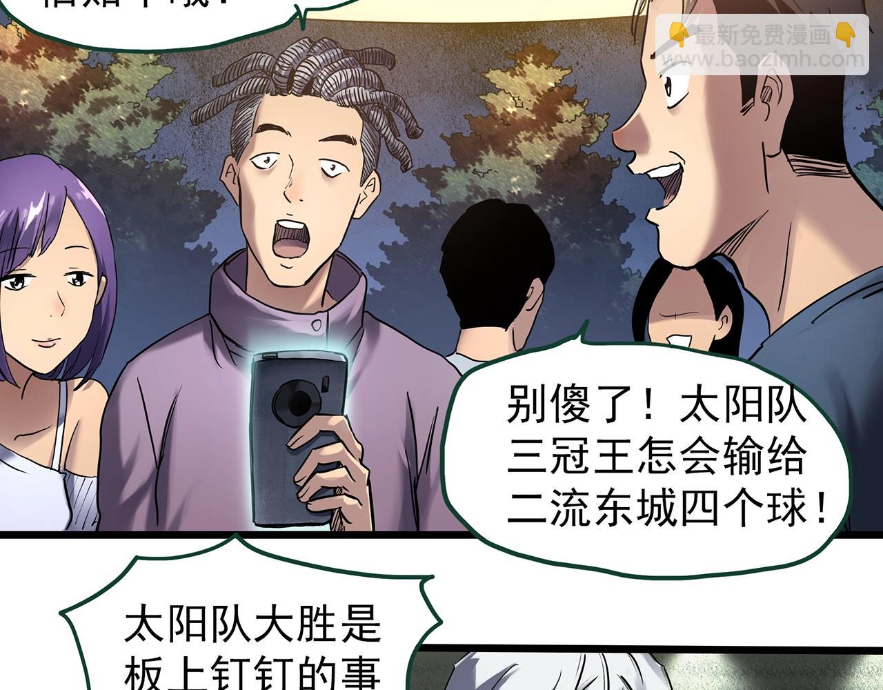 第466话 上身一分钟【四】36