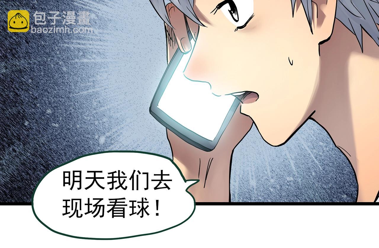 第466话 上身一分钟【四】43