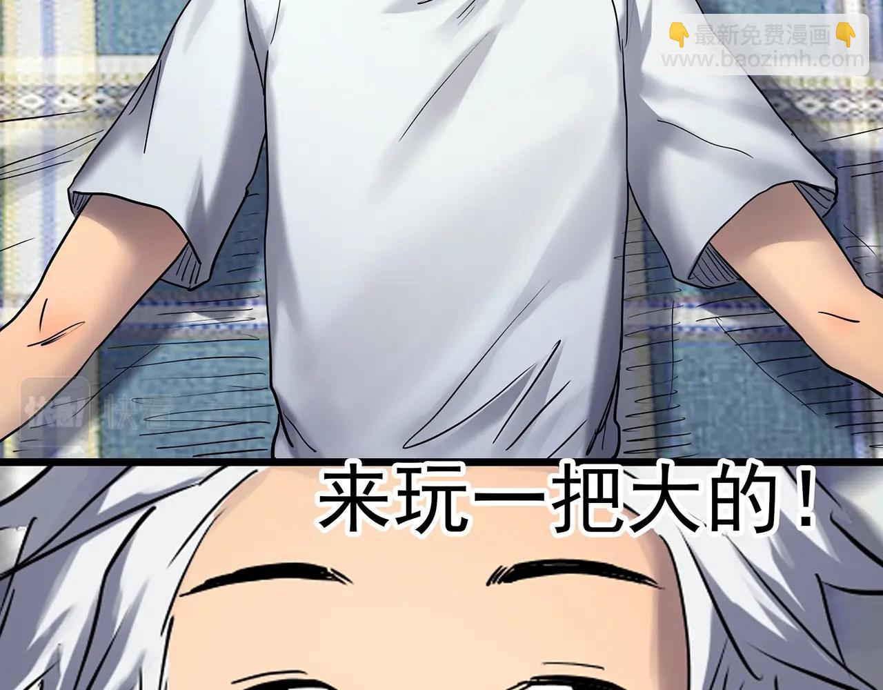第466话 上身一分钟【四】45
