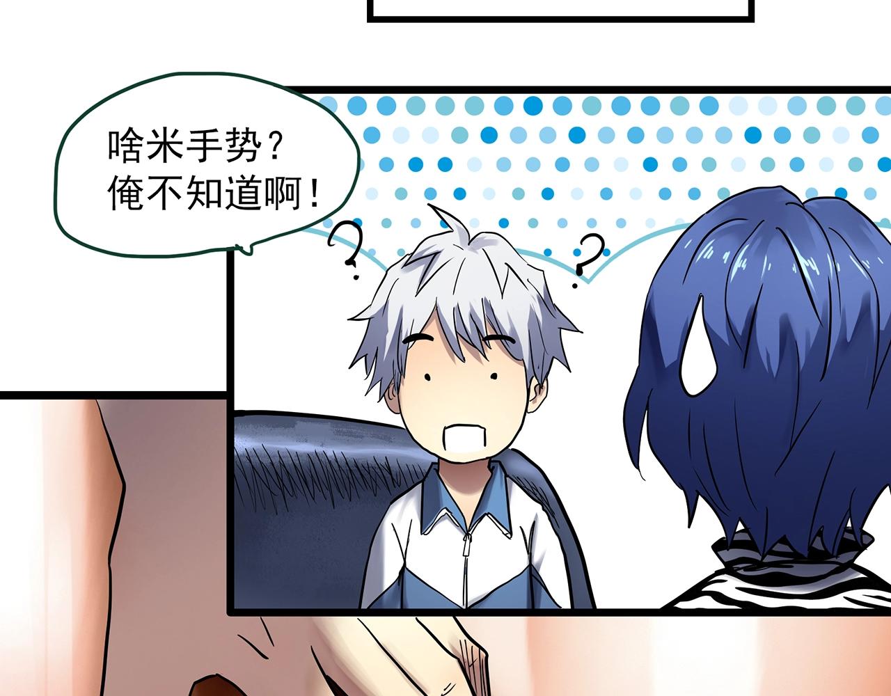 第466话 上身一分钟【四】5