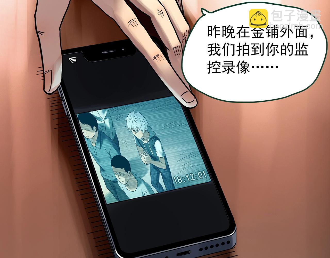 第466话 上身一分钟【四】6