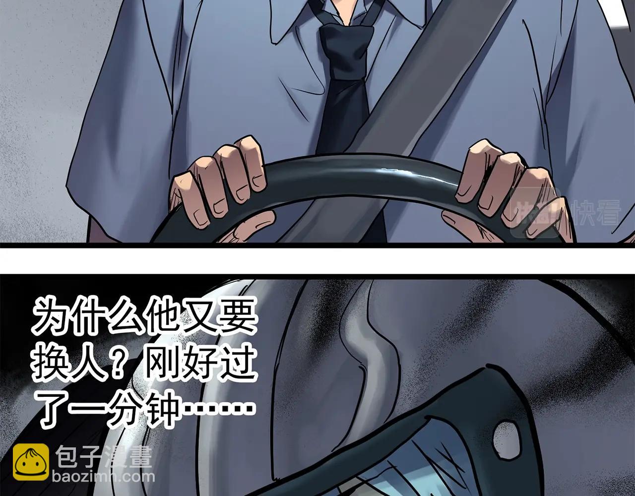 第466话 上身一分钟【四】69