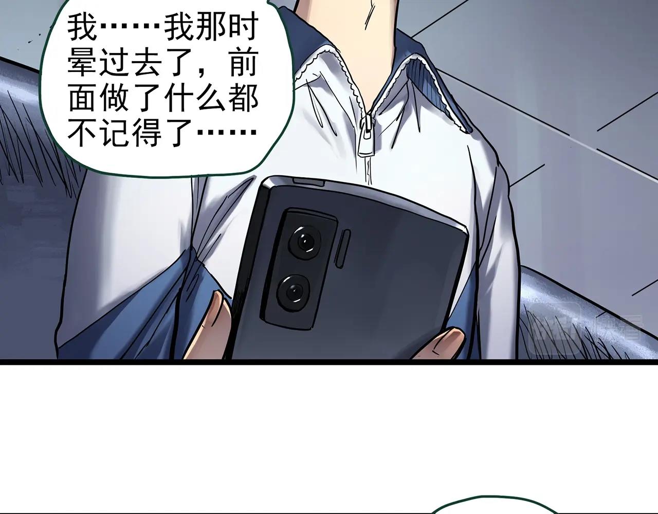 第466话 上身一分钟【四】8