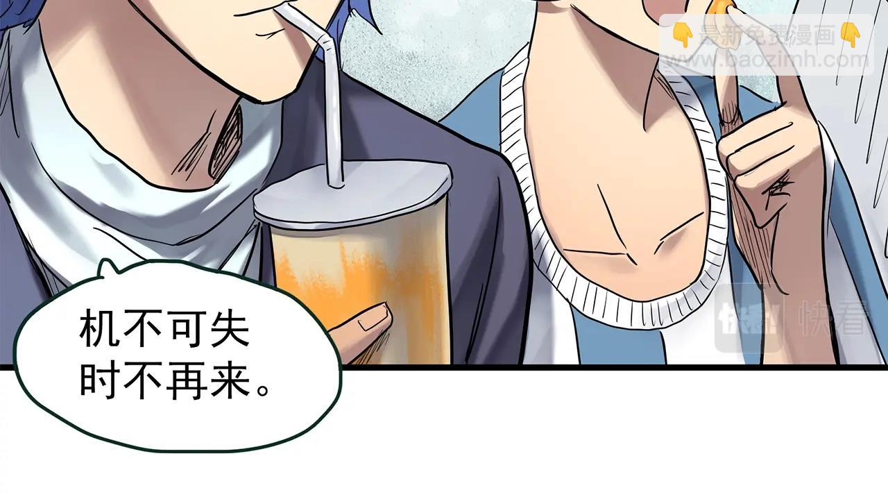 第466话 上身一分钟【四】87