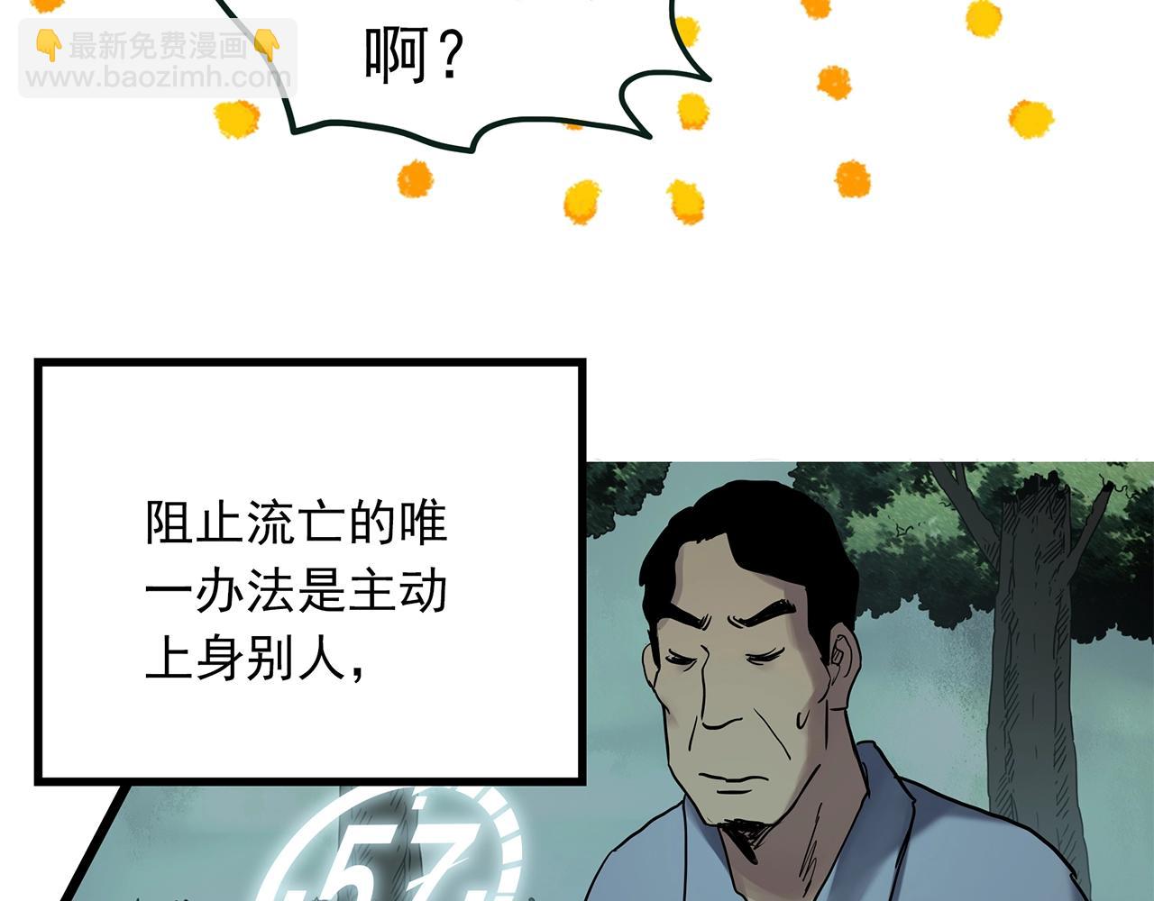 第467话 上身一分钟【五】104