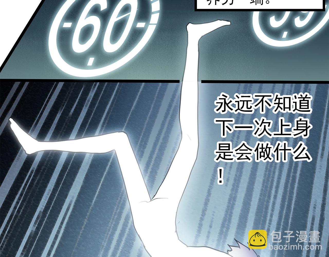 第467话 上身一分钟【五】106