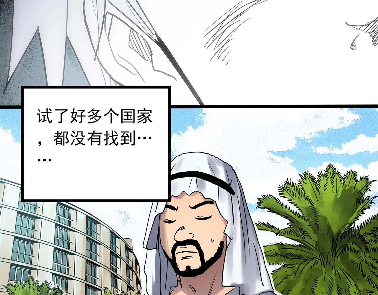 第467话 上身一分钟【五】108