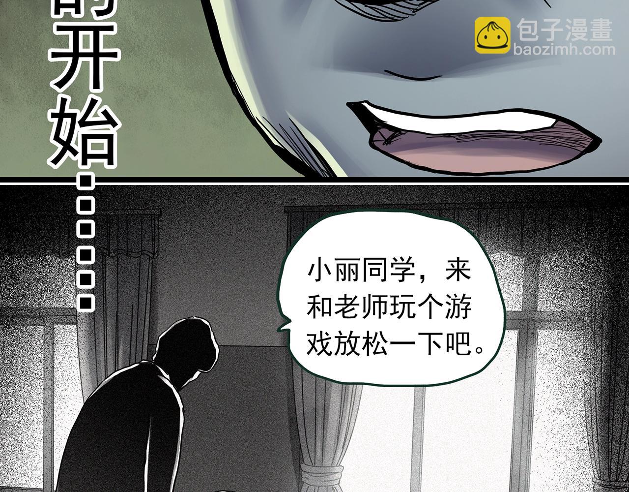第467话 上身一分钟【五】12