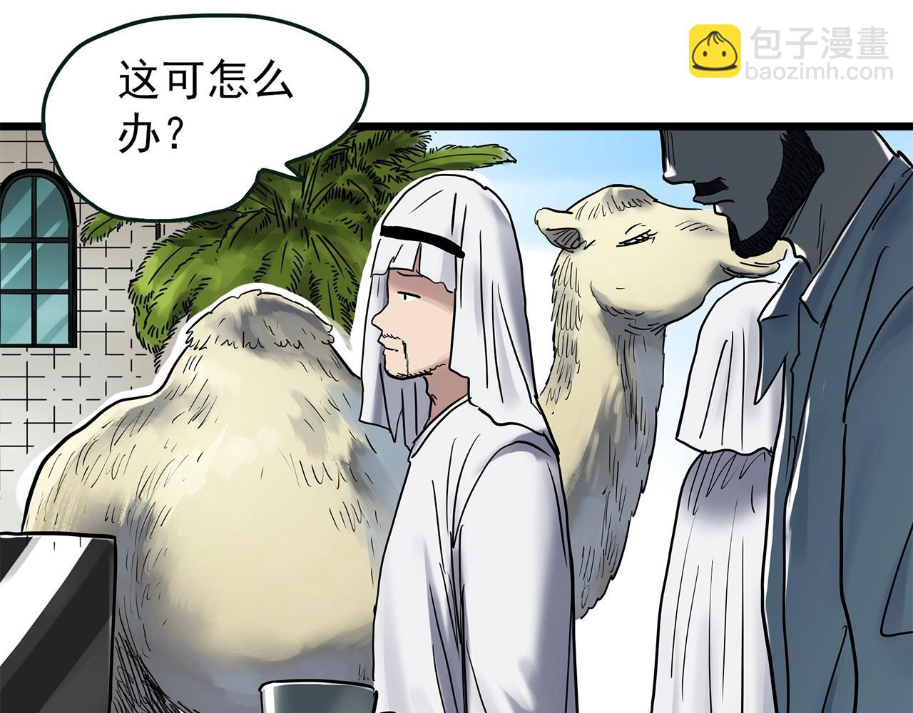 第467话 上身一分钟【五】121