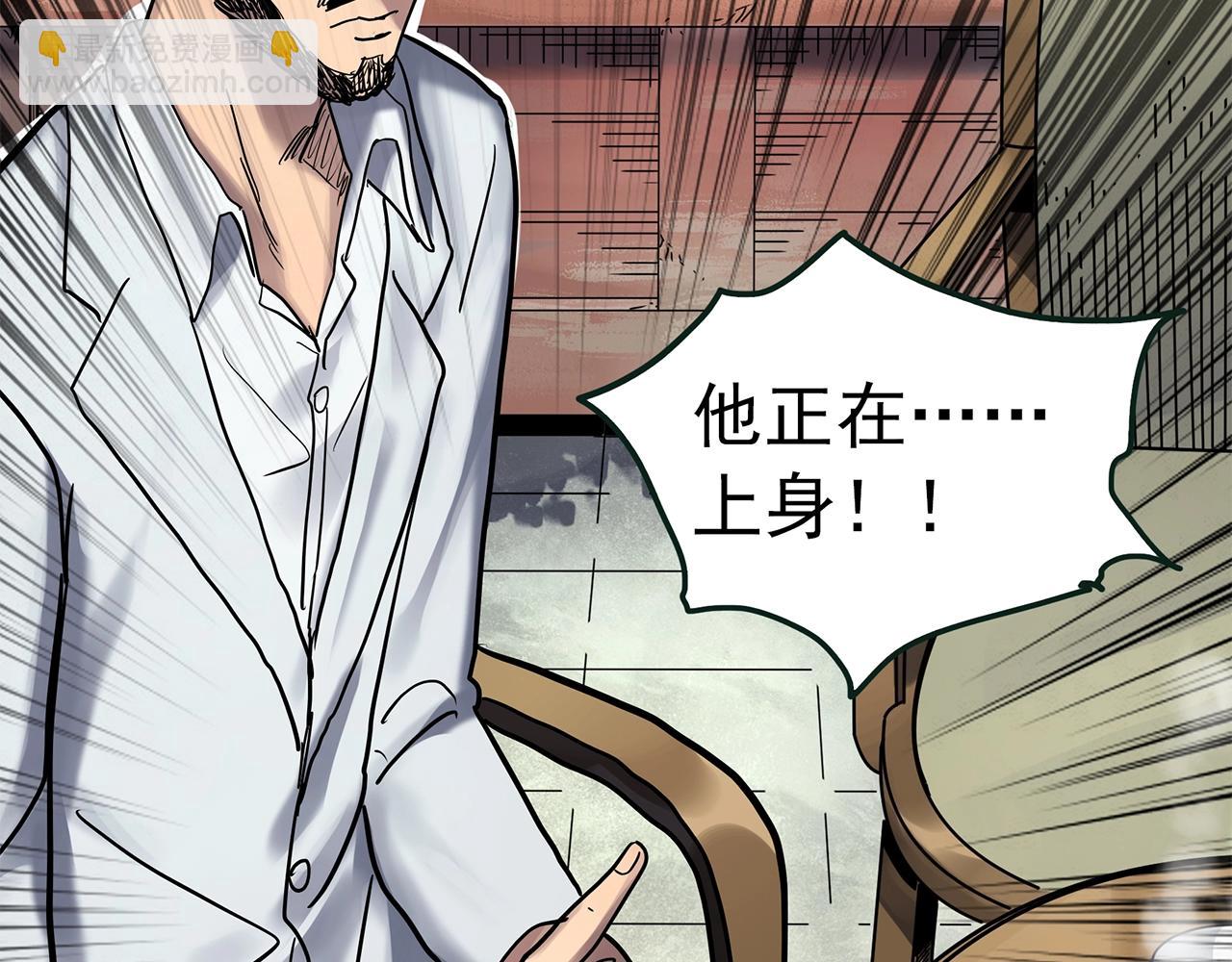 第467话 上身一分钟【五】125