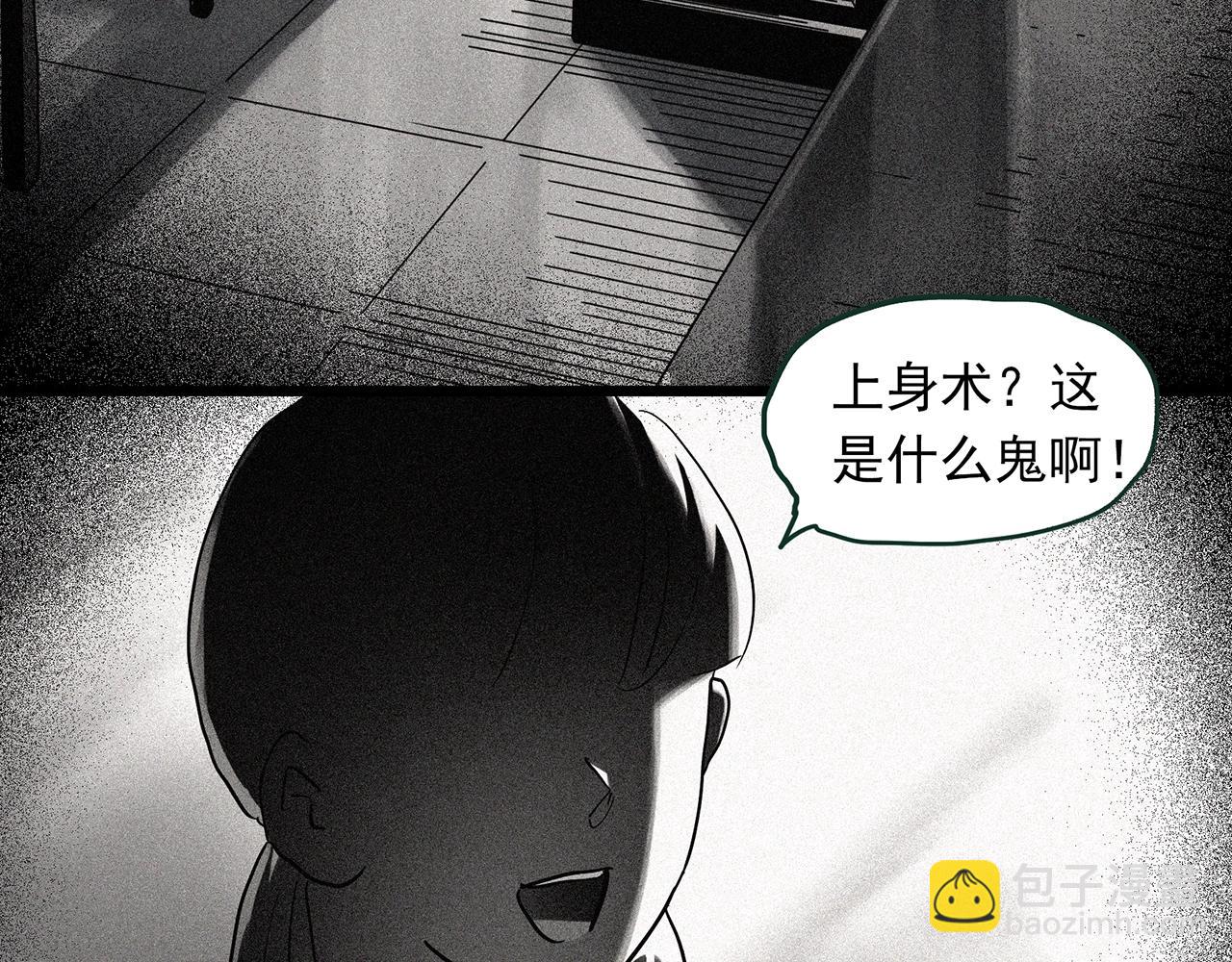 第467话 上身一分钟【五】14