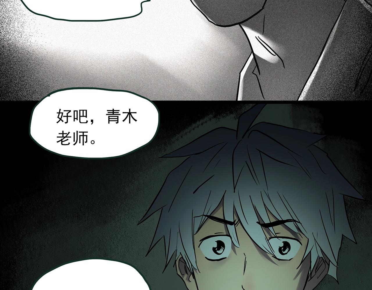 第467话 上身一分钟【五】16