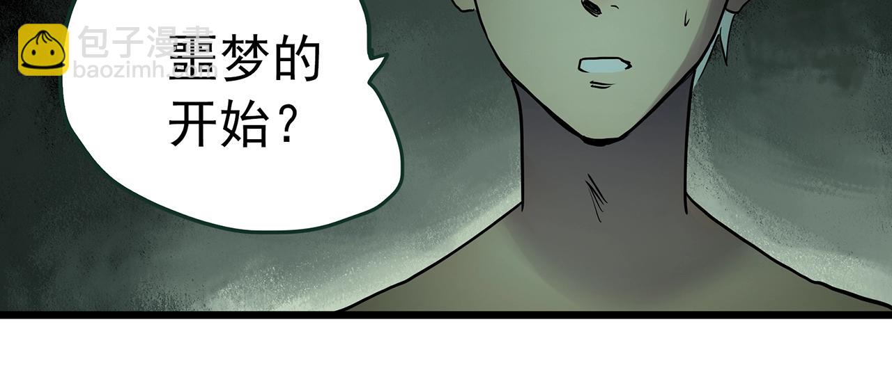 第467话 上身一分钟【五】17